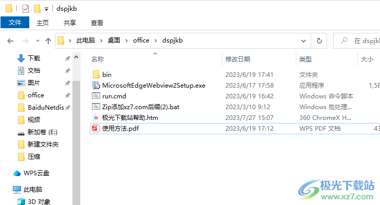 小宾短视频监控宝
