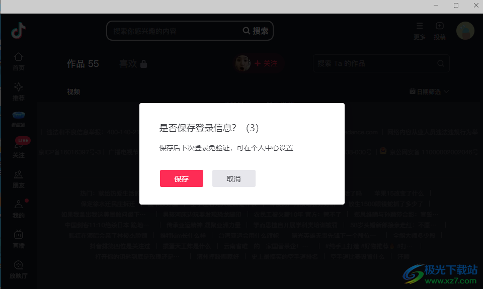 小宾短视频监控宝