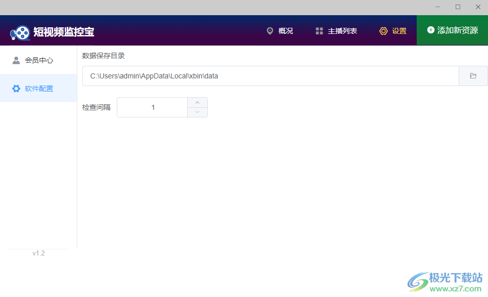 小宾短视频监控宝