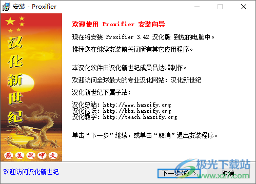 Proxifier(代理服务器)