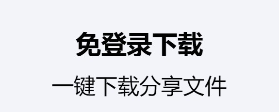 123云盘电脑版下载-123网盘pc客户端v1.3.1 最新版