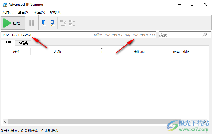ip扫描工具(Advanced IP Scanner)