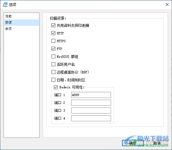 ip扫描工具(Advanced IP Scanner)