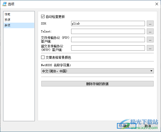 ip扫描工具(Advanced IP Scanner)
