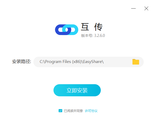 互传备份助手pc版下载-互传备份助手电脑版v3.5.8 官方版