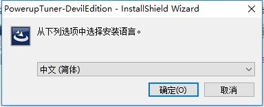poweruptuner免费版