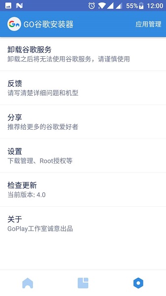 谷歌三件套电脑版下载-电脑谷歌三件套安装包v4.8.6 官方版