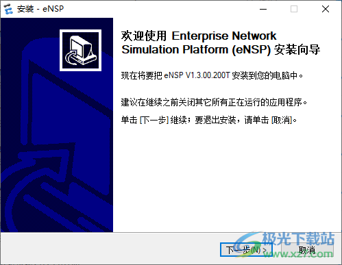 华为模拟器ensp最新版
