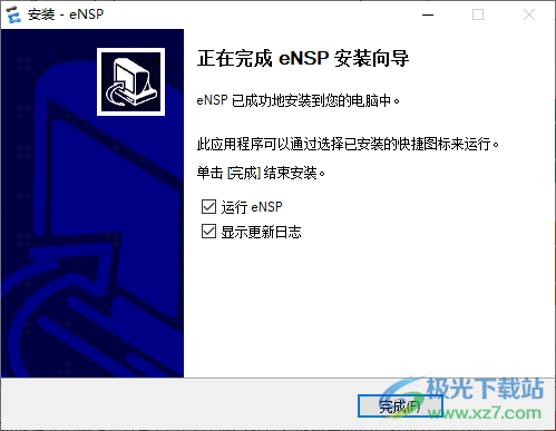华为模拟器ensp最新版