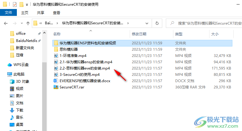 华为模拟器ensp最新版