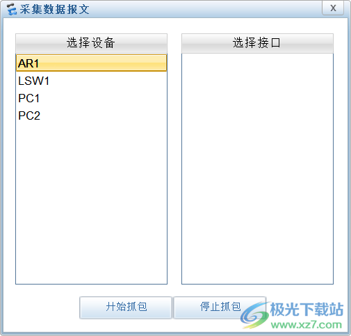 华为模拟器ensp最新版