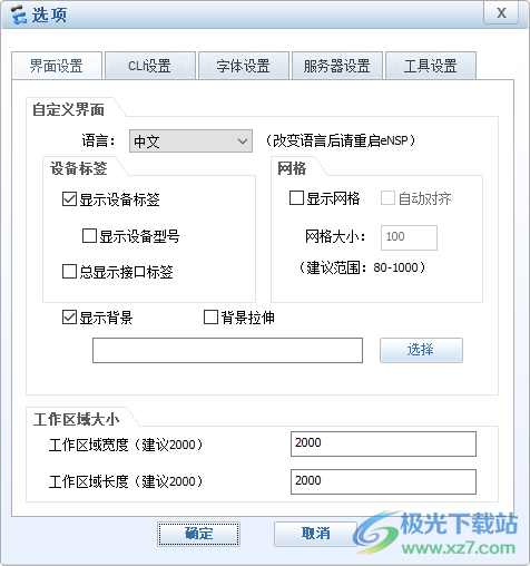 华为模拟器ensp最新版