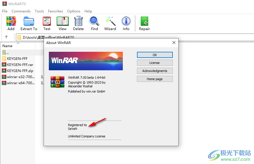 WinRAR7.0注册机