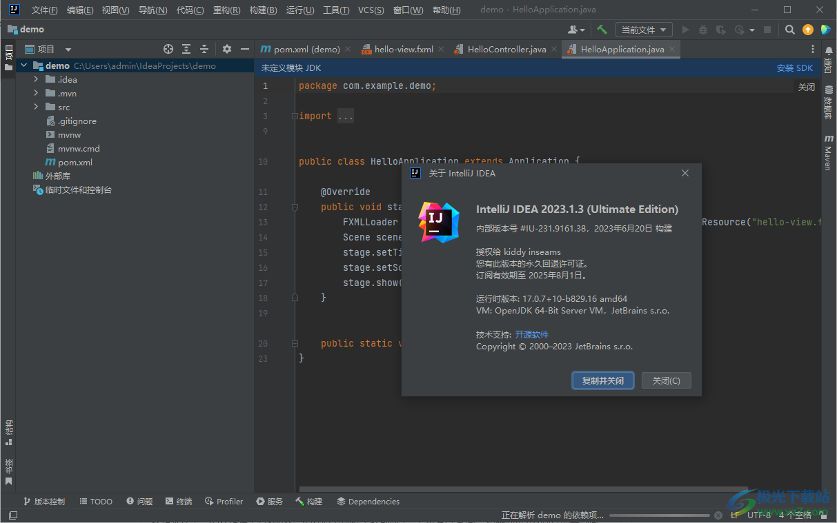 IntelliJ IDEA 2023汉化破解补丁
