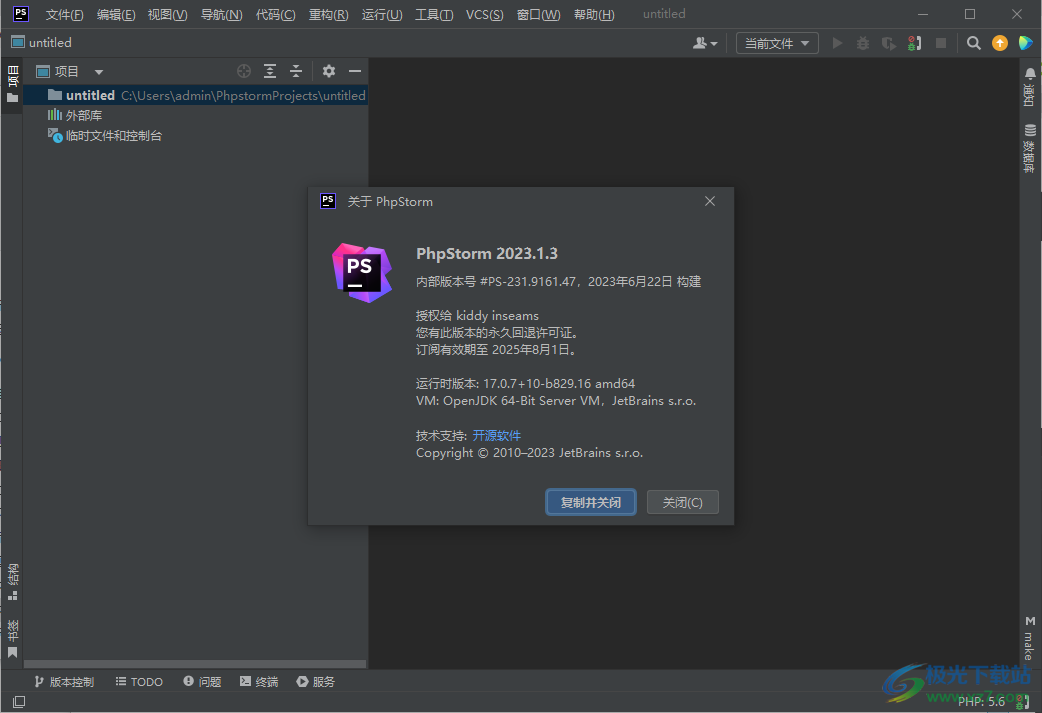 PhpStorm2023汉化补丁下载-PhpStorm中文语言包v2023.1.3 中文版