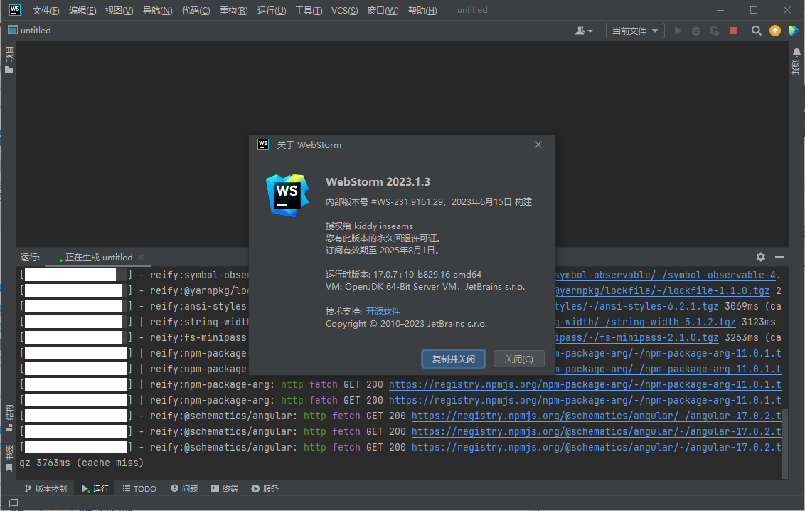 WebStorm2023中文语言包