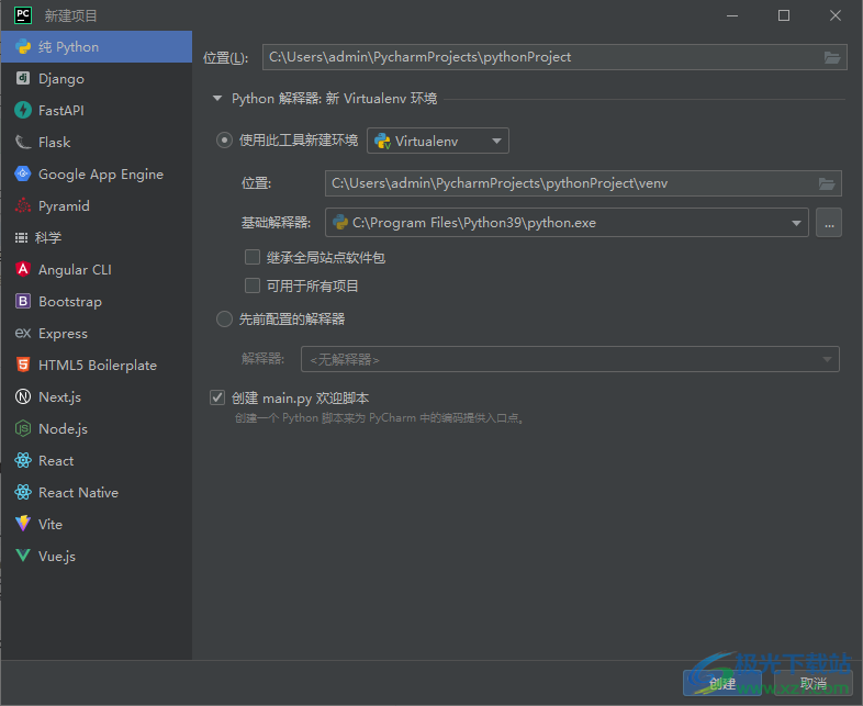 PyCharm Pro2023汉化补丁