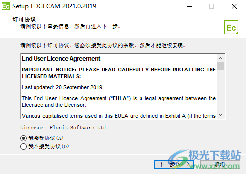 Vero Edgecam2021破解补丁