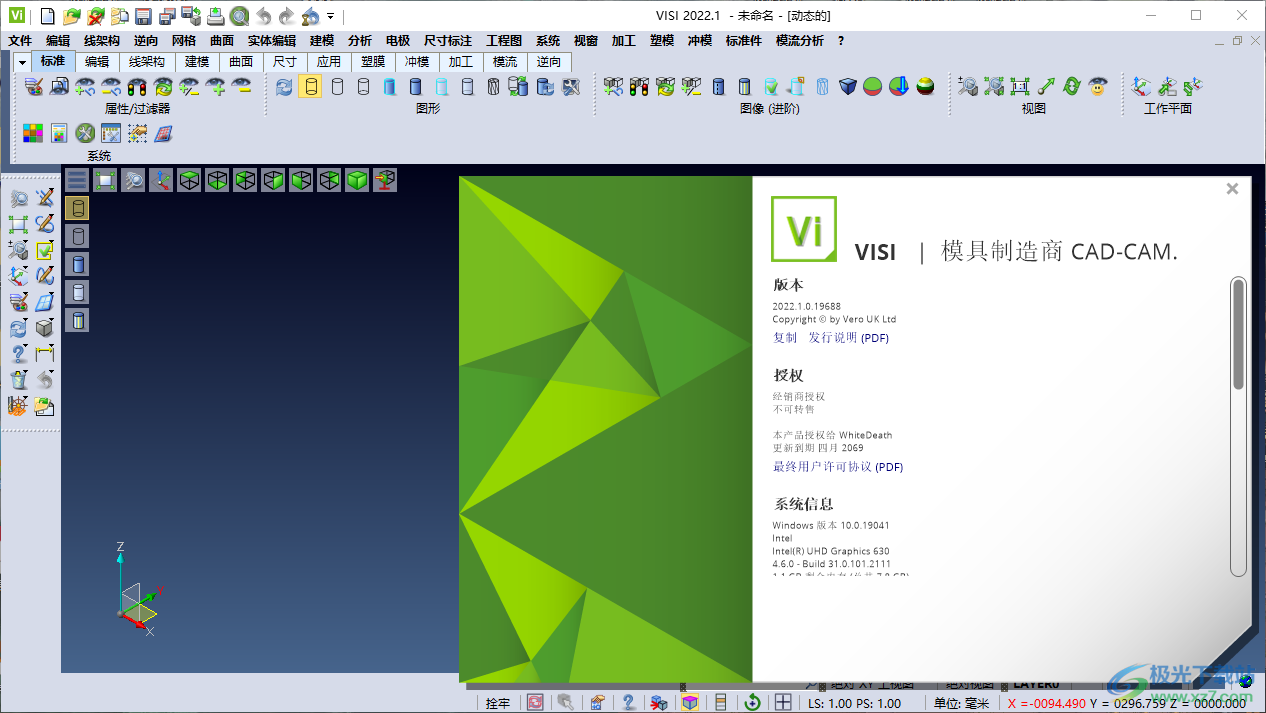VISI 2022破解补丁下载-VISI 2022注册激活文件免费版