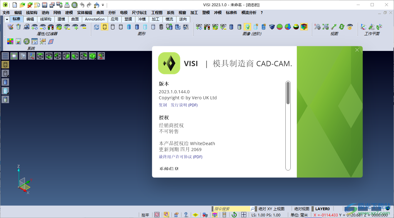 Vero VISI 2023中文破解补丁
