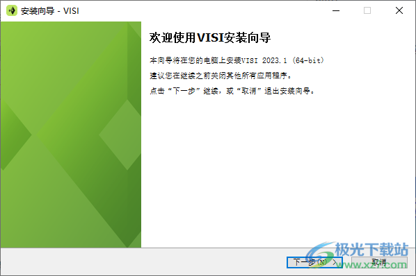 Vero VISI 2023中文破解补丁