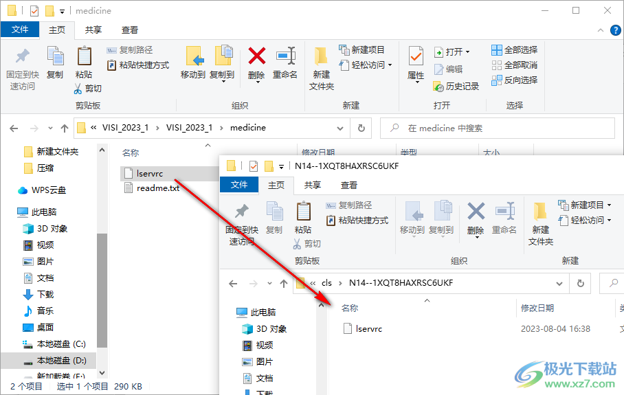 Vero VISI 2023中文破解补丁