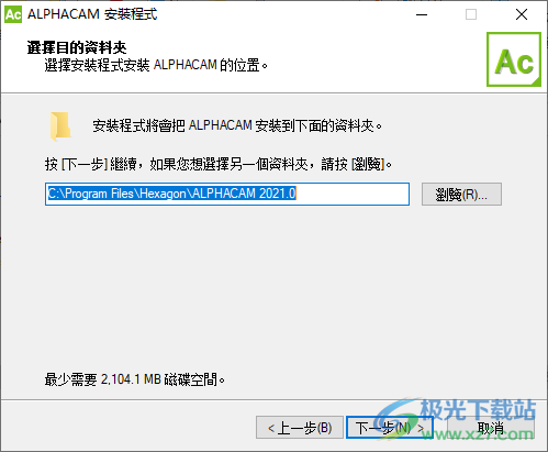 Vero AlphaCAM 2021破解补丁
