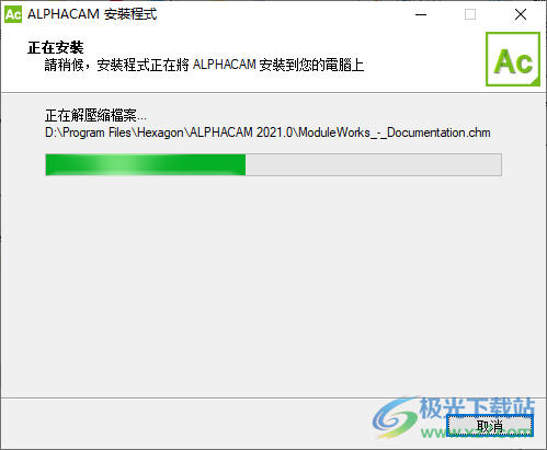 Vero AlphaCAM 2021破解补丁