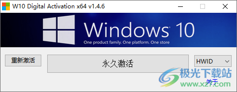 W10 Digital Activation x64最新版v1.4.6(win10永久激活软件)