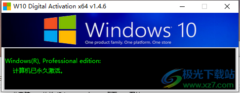 W10 Digital Activation x64最新版v1.4.6(win10永久激活软件)