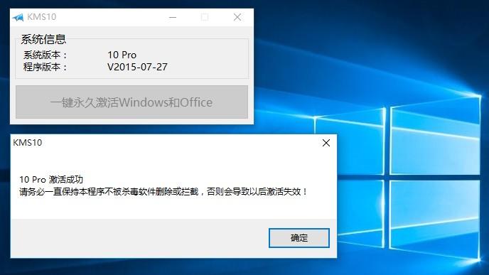 Win10激活工具官方版下载-Win10激活工具kms永久版