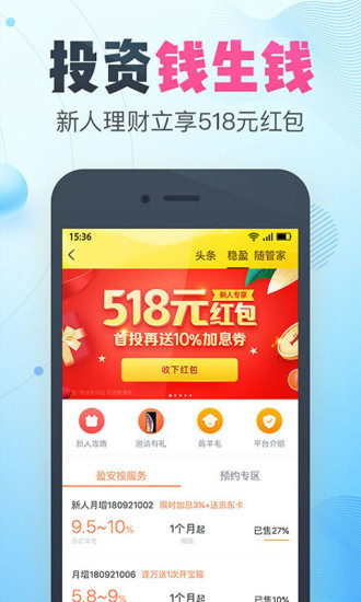 随手记电脑版