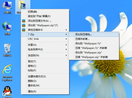 7-zip64位