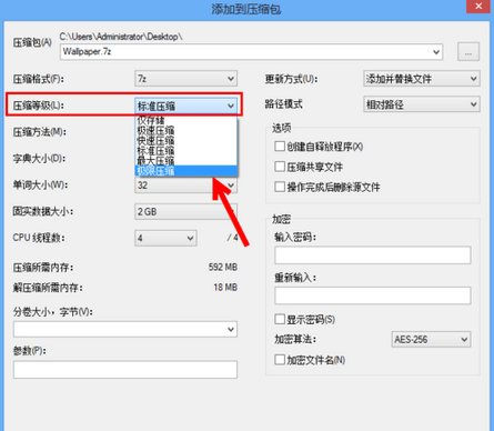 7-zip64位