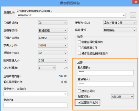 7-zip64位