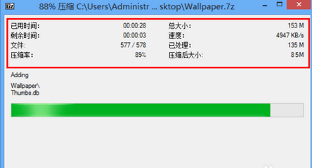 7-zip64位