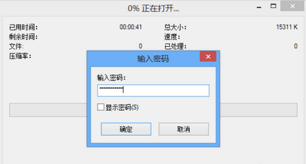 7-zip64位