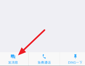 钉钉 钉钉电脑版