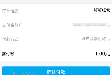 钉钉 钉钉电脑版