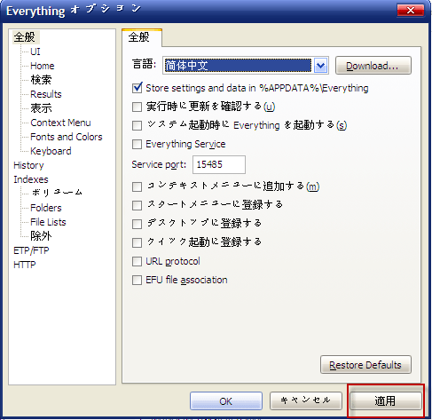 everything中文版