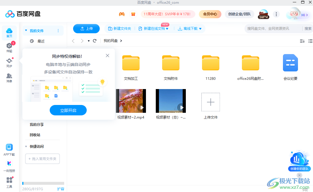 2box万能多开器