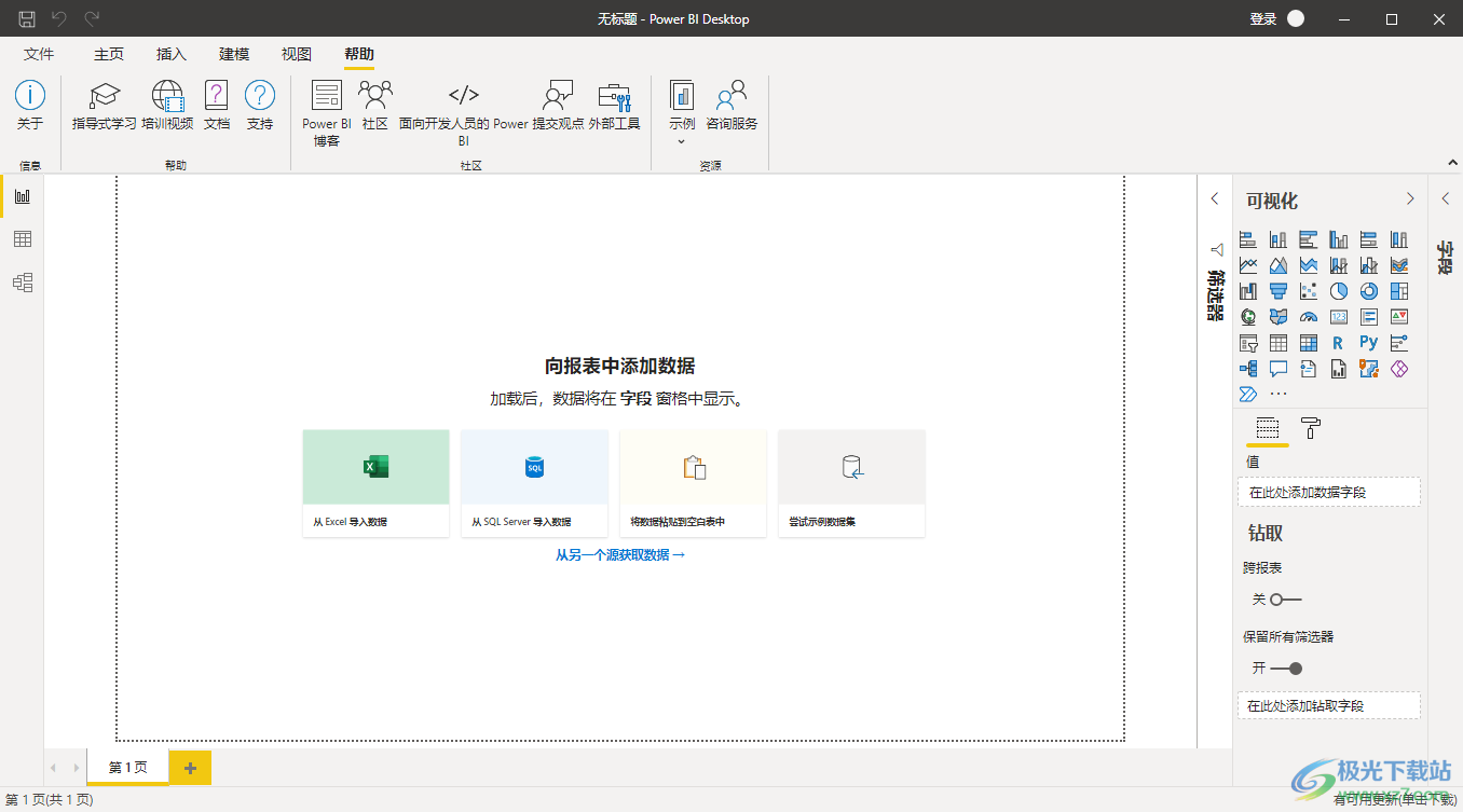 power bi desktop(数据可视化)