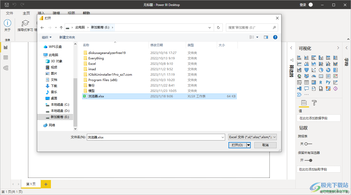 power bi desktop(数据可视化)