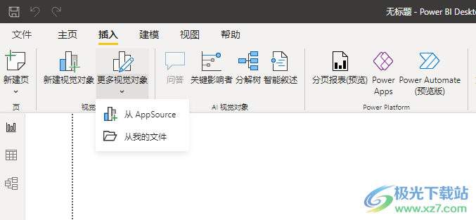 power bi desktop(数据可视化)