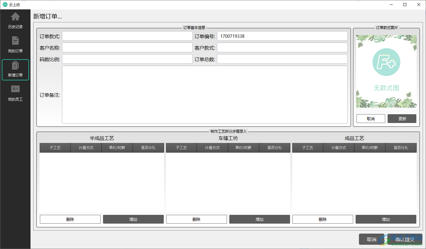 云上纺下载-云上纺软件v1.4.2.4 官方版