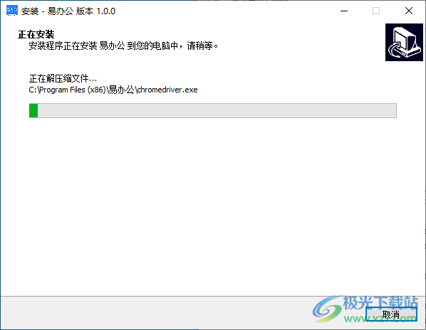 易办公系统