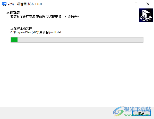 易请假系统