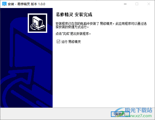 易修精灵
