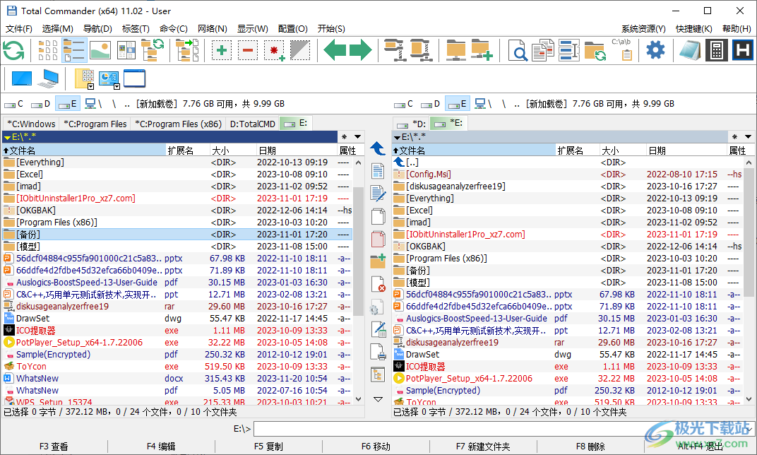 Total Commander中文破解版下载-Total Commanderv11.02 绿色便携版