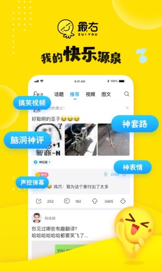 最右电脑软件